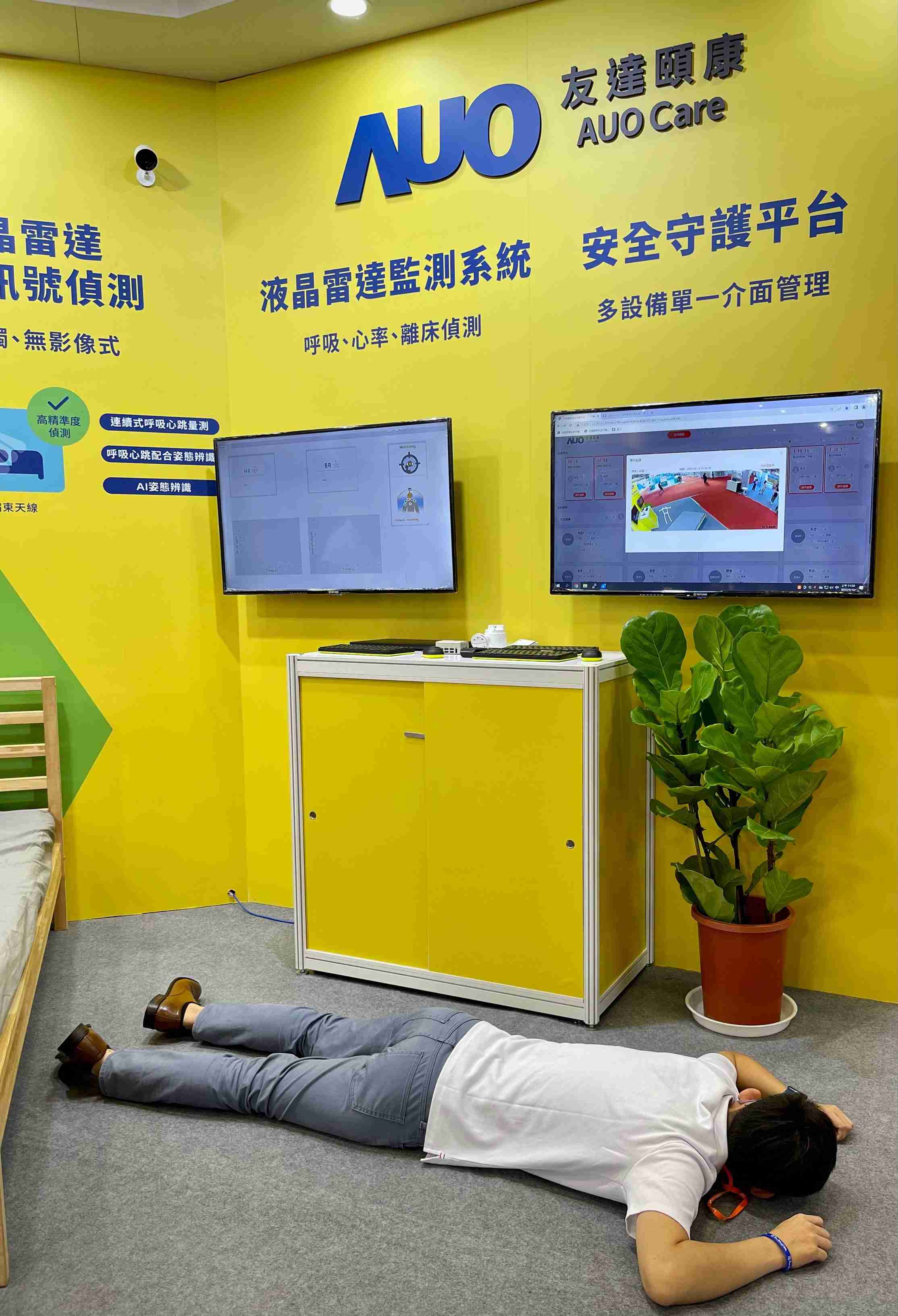 PG国际颐康开发「先知跌」跌倒侦测系统，，，掌握意外救援黄金时间