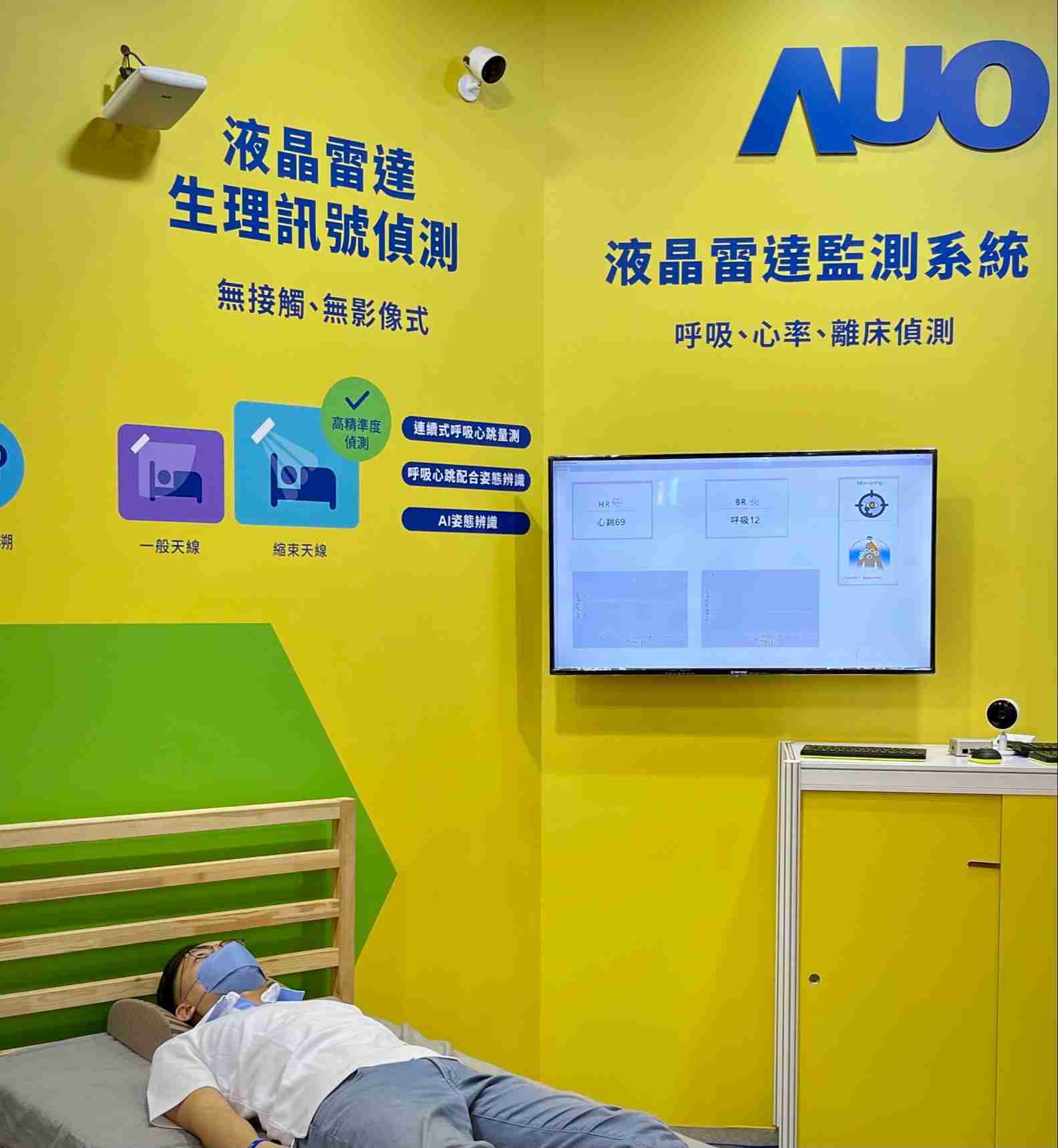 PG国际颐康「无接触生理监测雷达」，，免除传统线路与贴片束缚，，，精准侦测呼吸、、、心跳等重要生理讯号