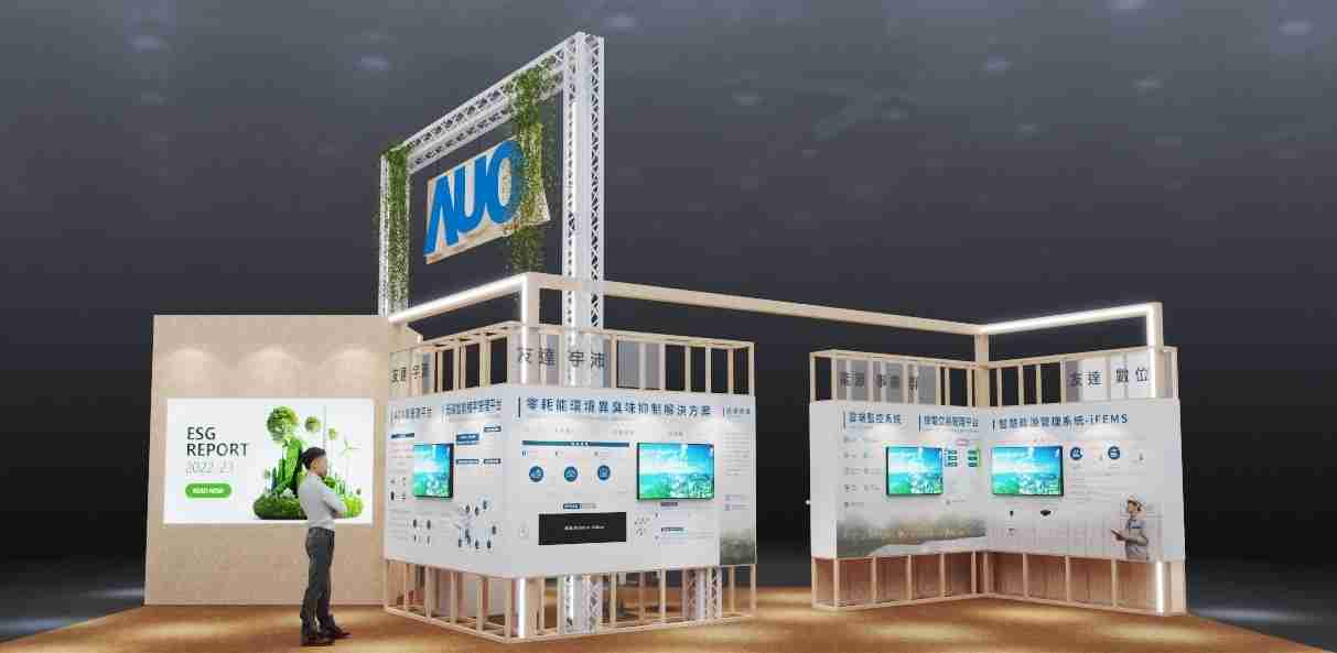 PG国际今年参展Touch Taiwan净零碳排与新能源专区，，，以”Beyond ESG．Infinite Possibilities”为主轴，，，展出智慧碳排管理、、、、智慧能源管理及环境循环共生等一系列永续解决方案，，更呼应绿色会展趋势，，以环保理念进行展区设计与施工